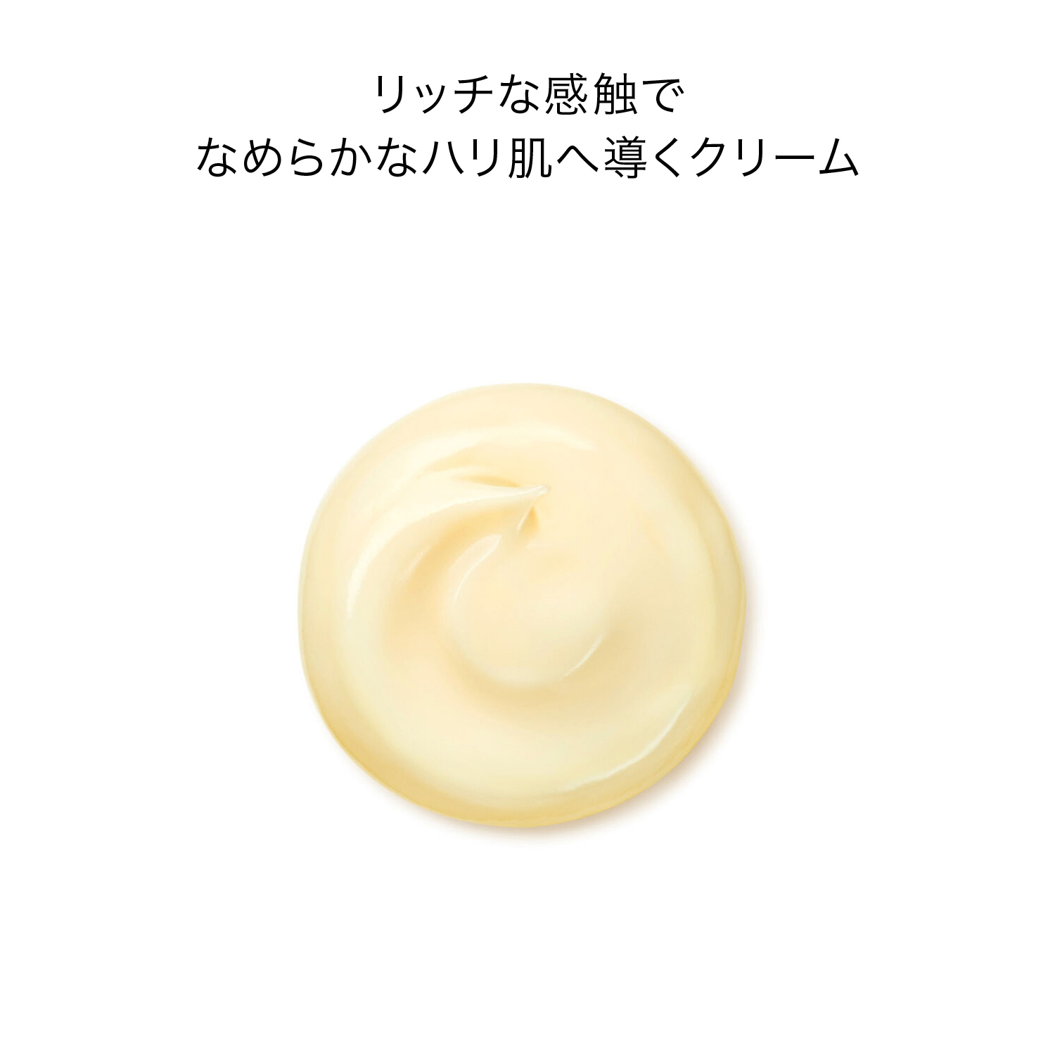 ベネフィアンス　リンクル　スムージングクリーム　エンリッチド image number 6